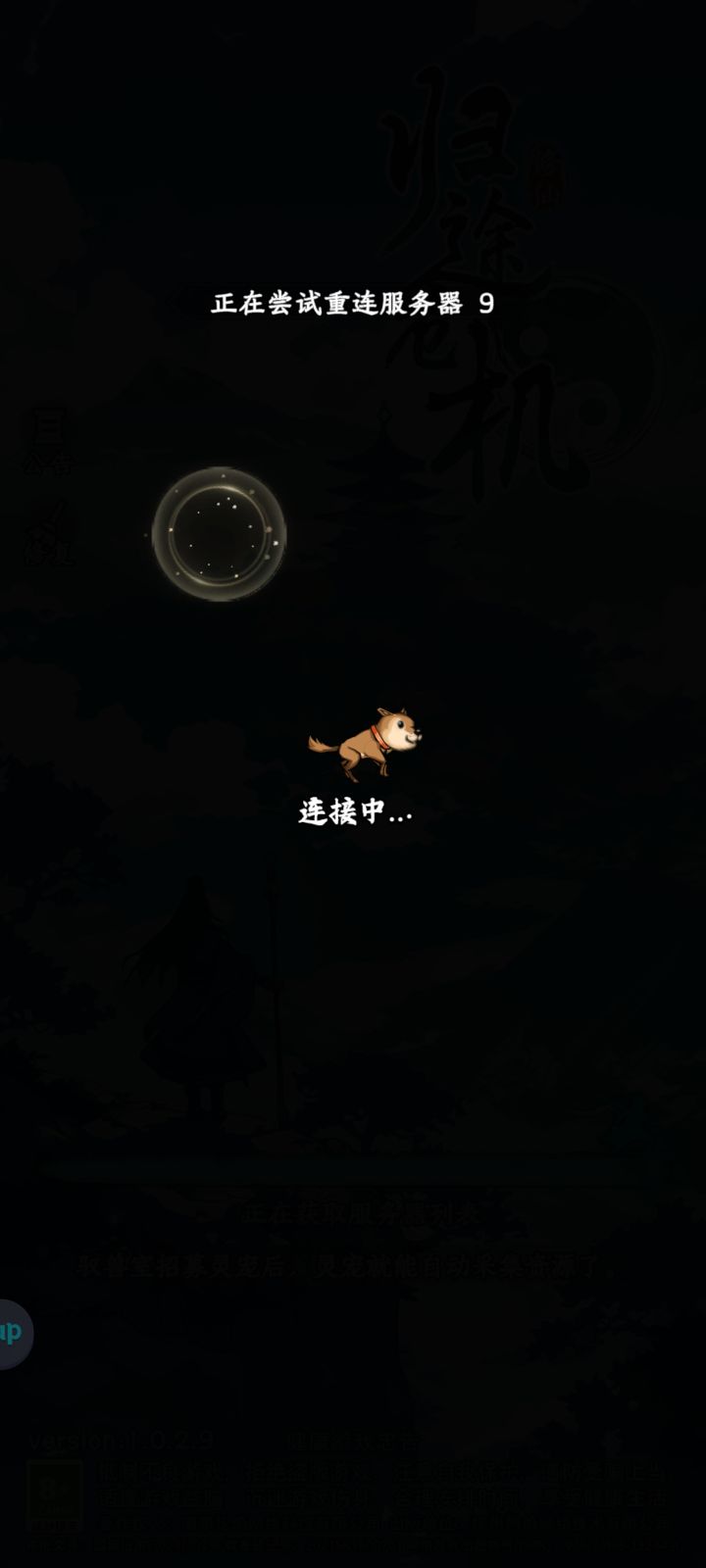 进不去了截图