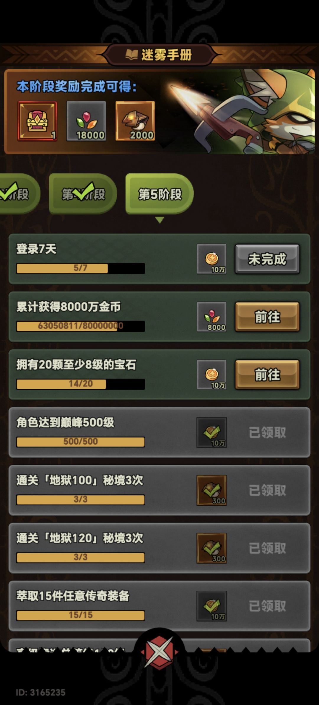 小号四天就好了!!! 2