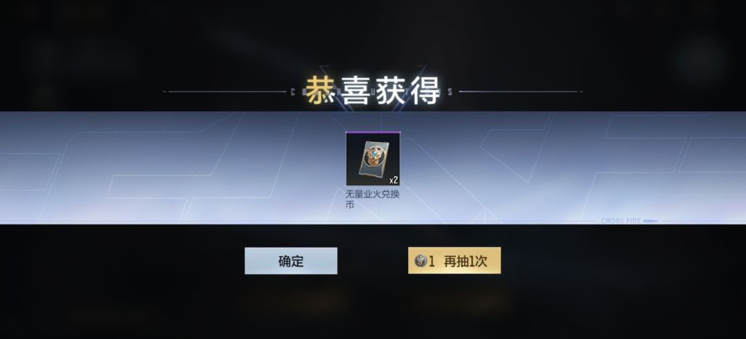 2个号,越来越扣了,以前还能出个饰品啥的😅 4