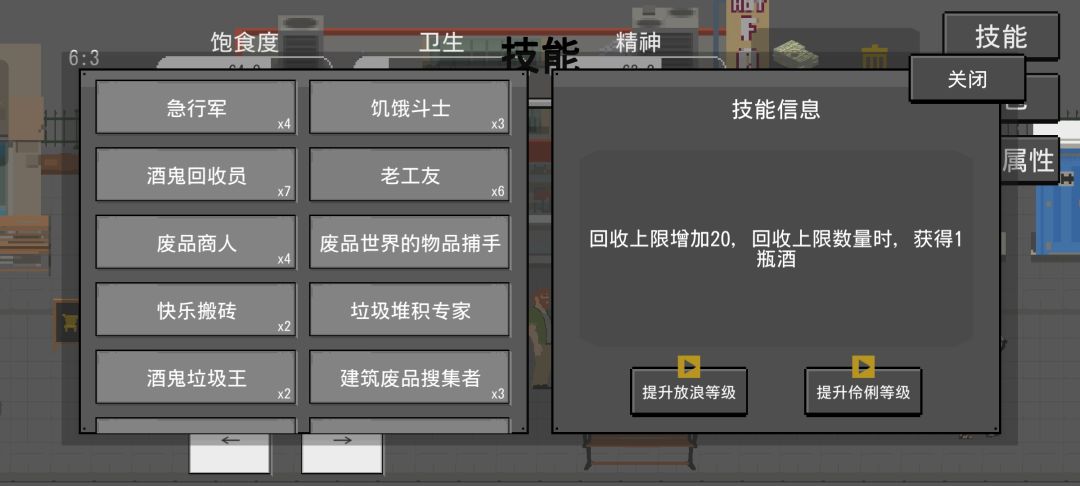 工地打工 2