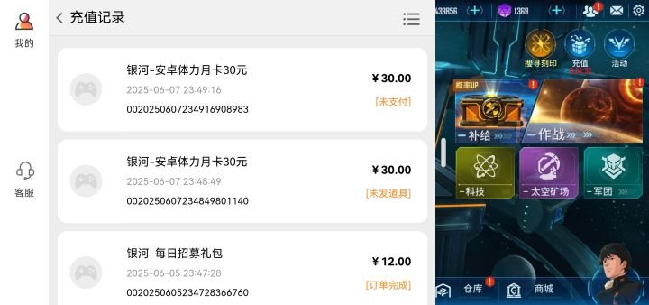 充了钱不给东西截图