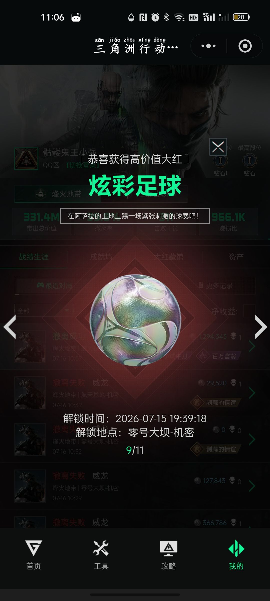 动态图片 10