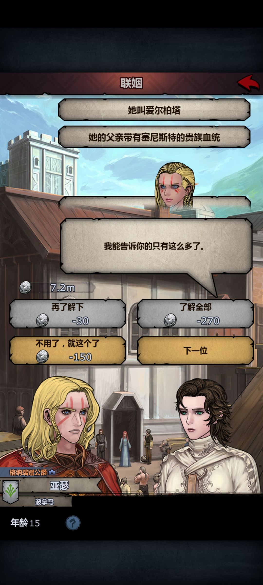 智能匹配 2