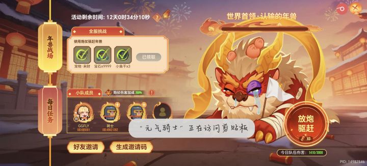 已有三人,快来第四人,凑齐队伍速度快截图