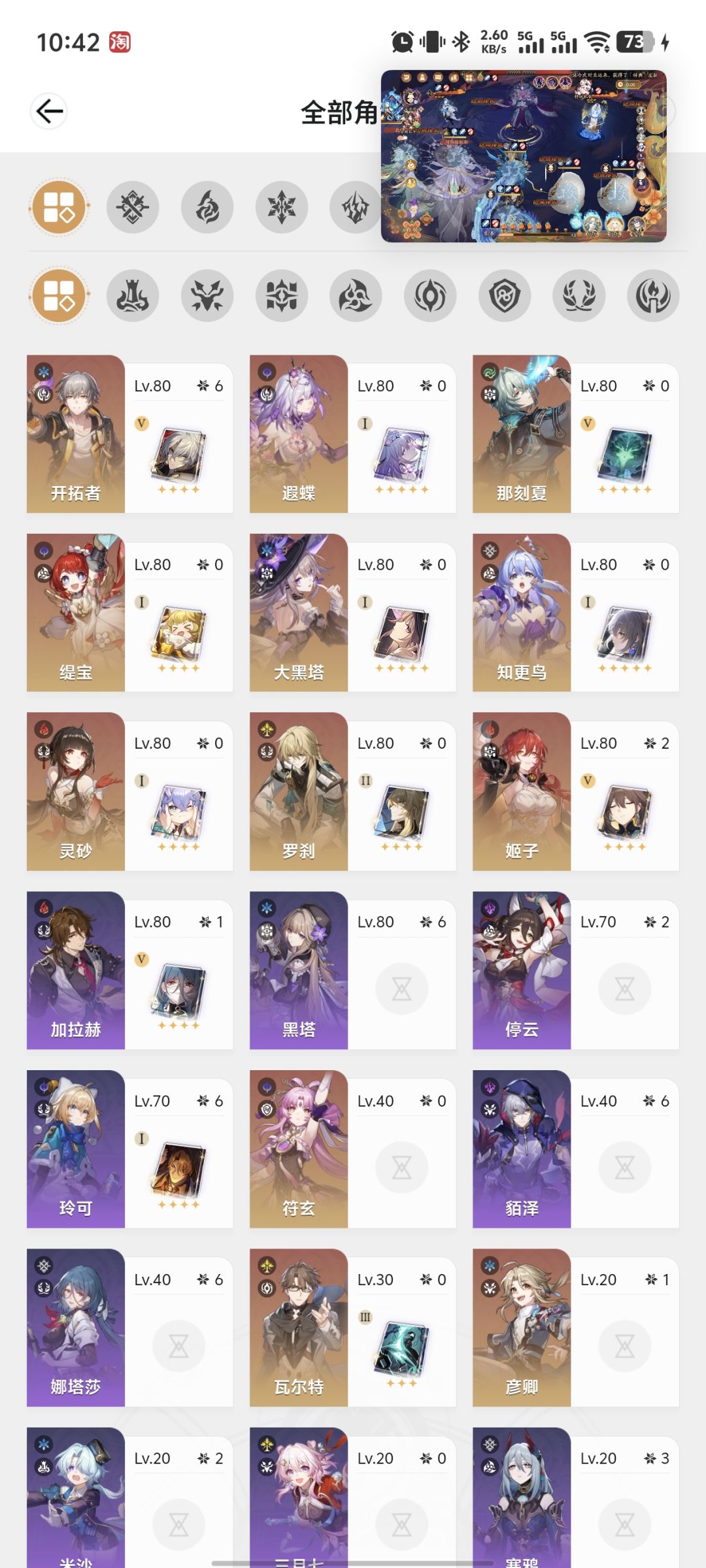 抽风堇还是跳过? 1