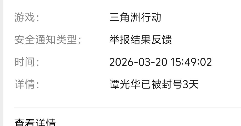 才三天…… 1