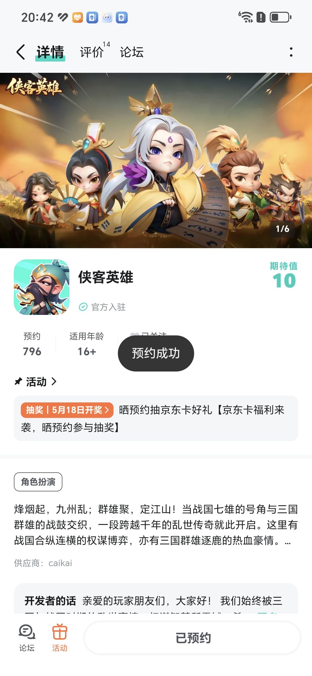 动态图片 1