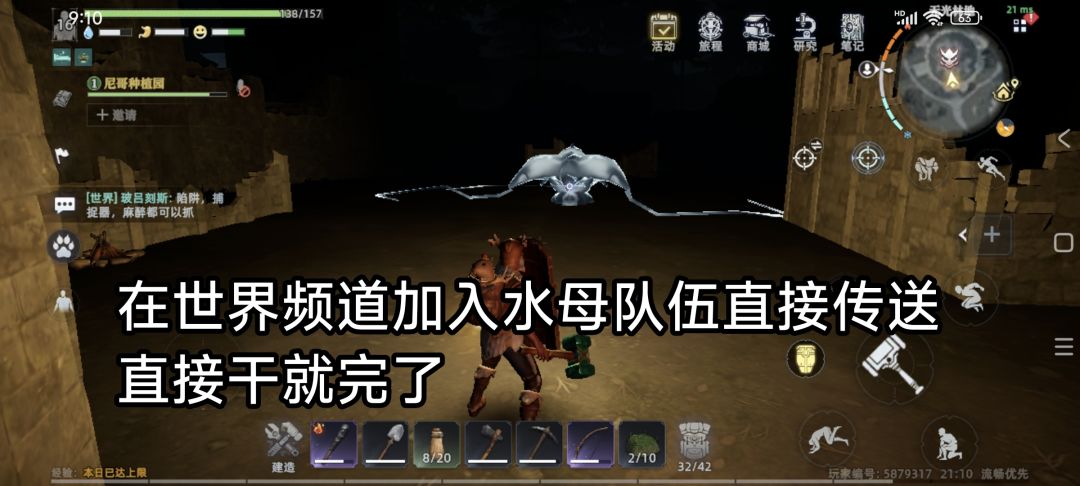 活动 生存技巧之水母👑新手必拿的玩意 2