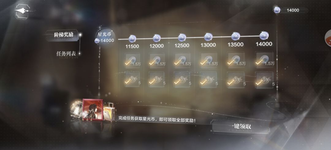 万万没想到结局终于打满了,居然卡在夏线 2