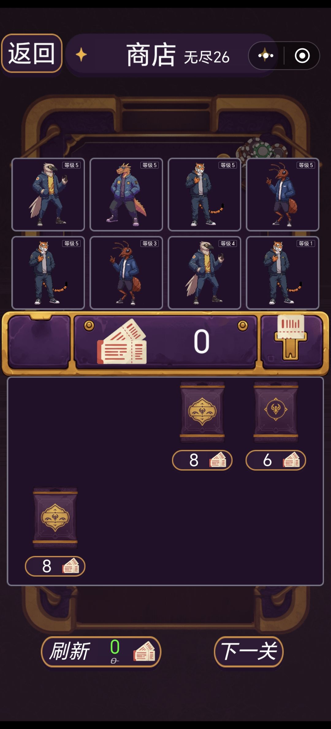 无尽26 1