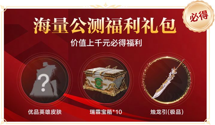 《永劫无间》倒计时【1】日！ 准备战斗了吗 2
