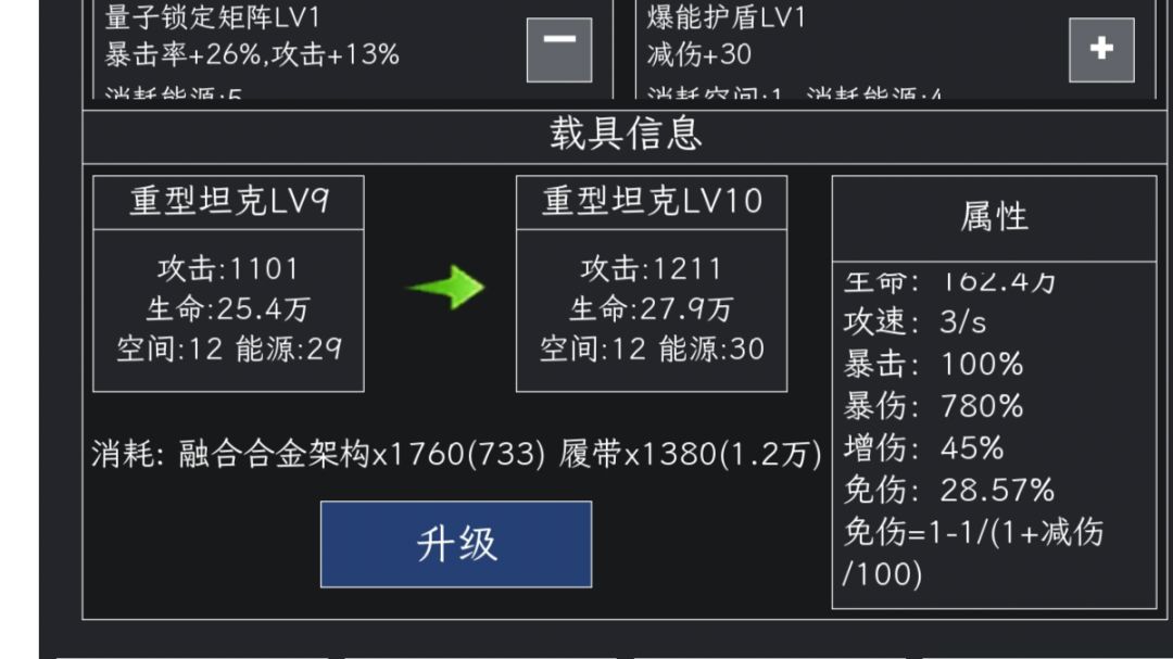 末日兵工厂两天联邦，十二天出蓝星攻略截图