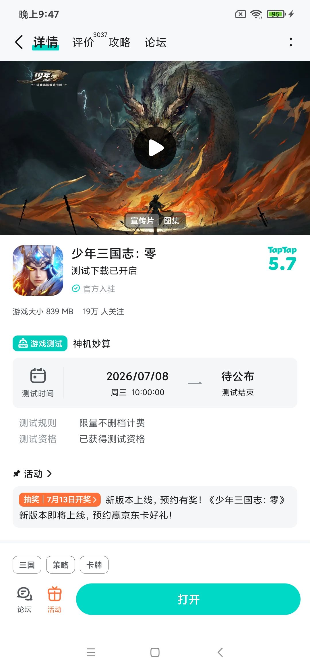 祝游戏越来越好！截图