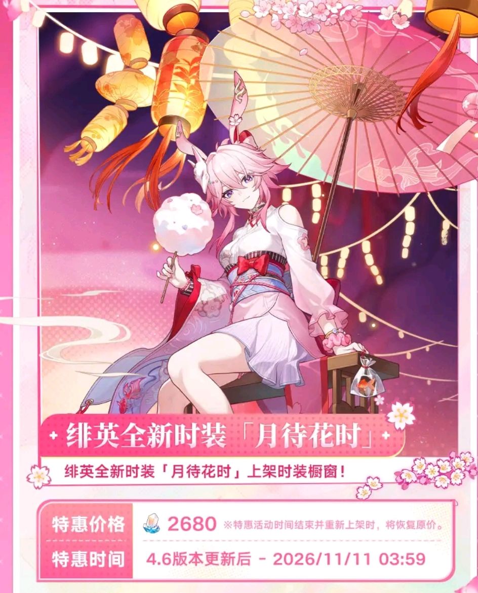 星铁绯英风堇新时装,2680星琼~ 2