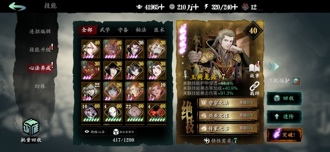 微微氪老登回归,求指导 2