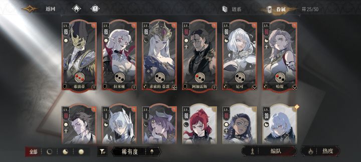 配队截图