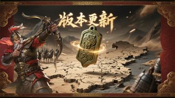《三国志战棋天下》重磅更新！番外剧情+统御令系统登场！