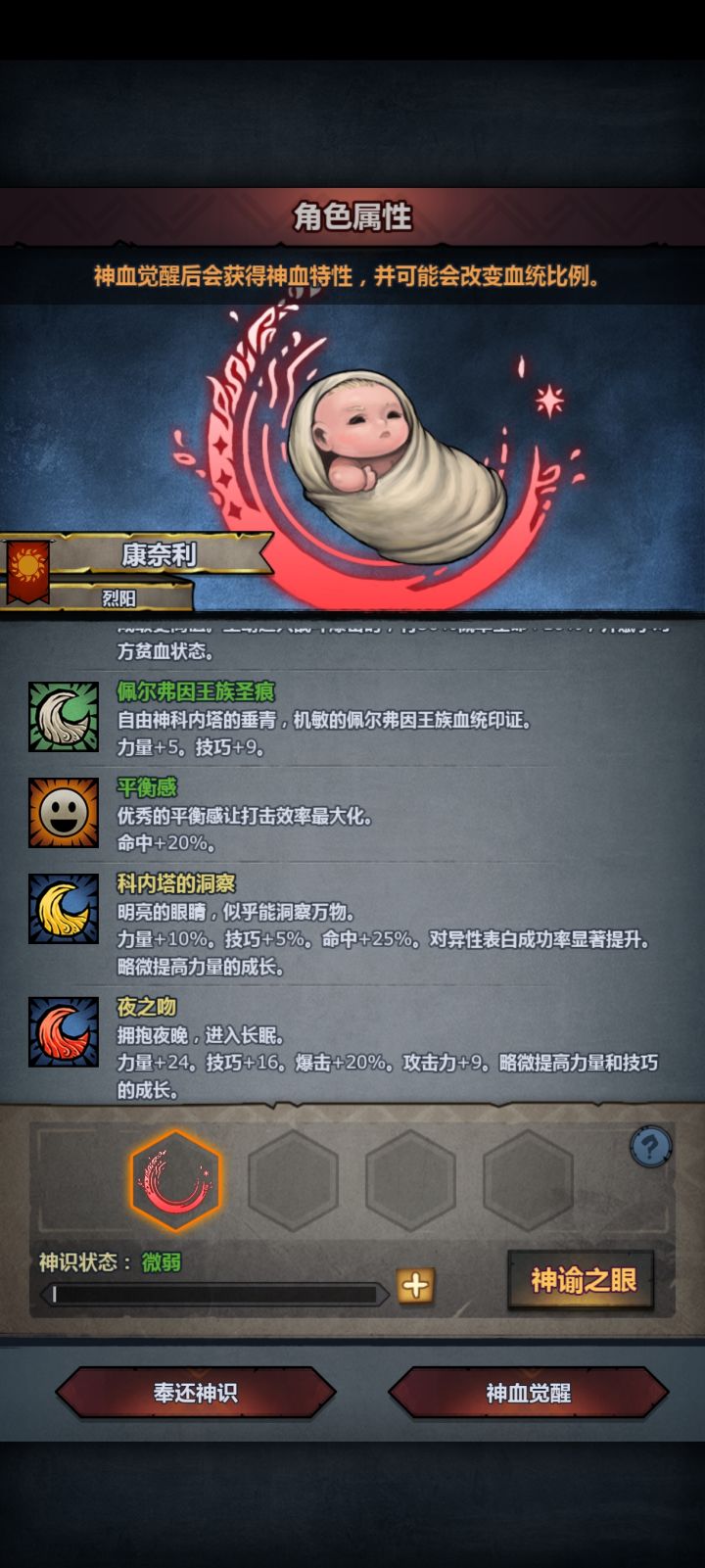 这个神子可以用吗截图