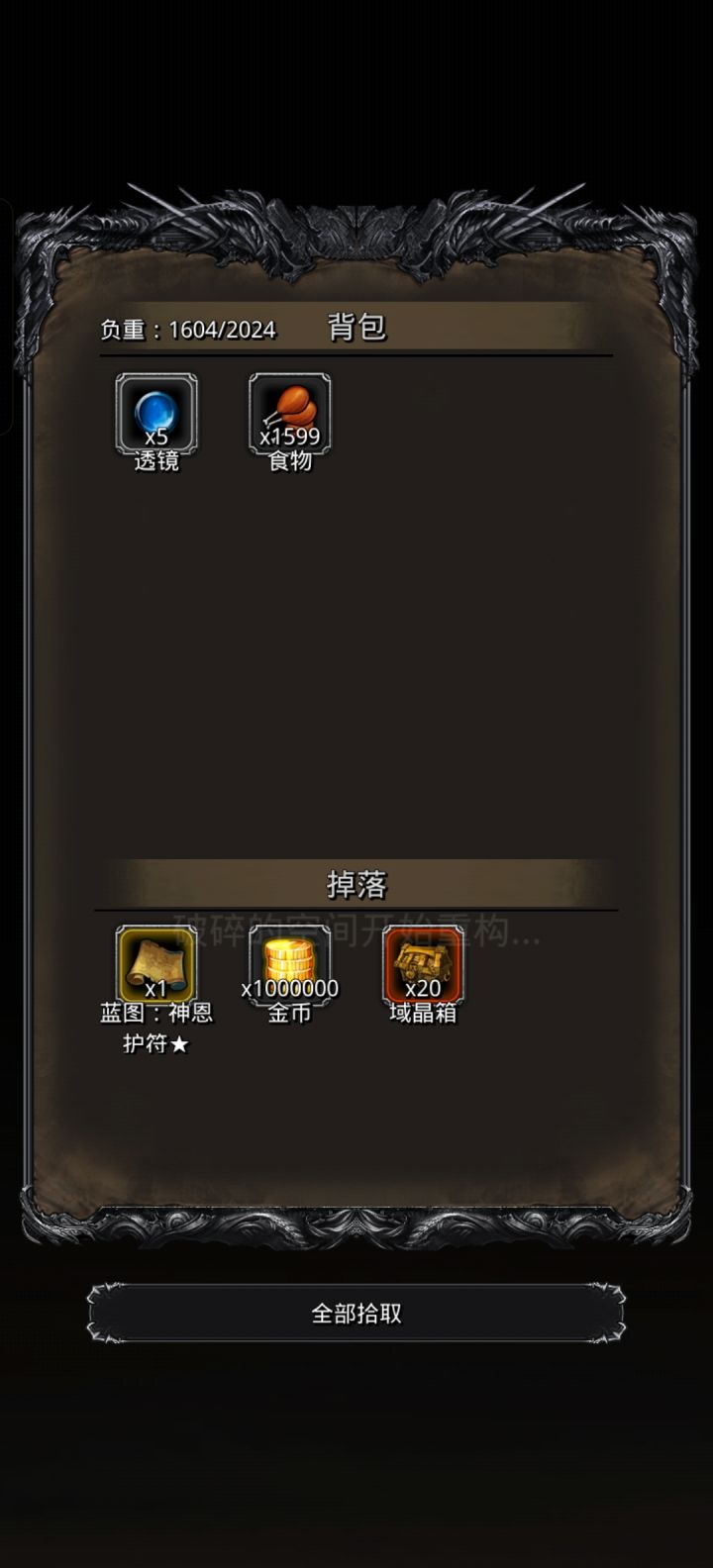 终焉截图