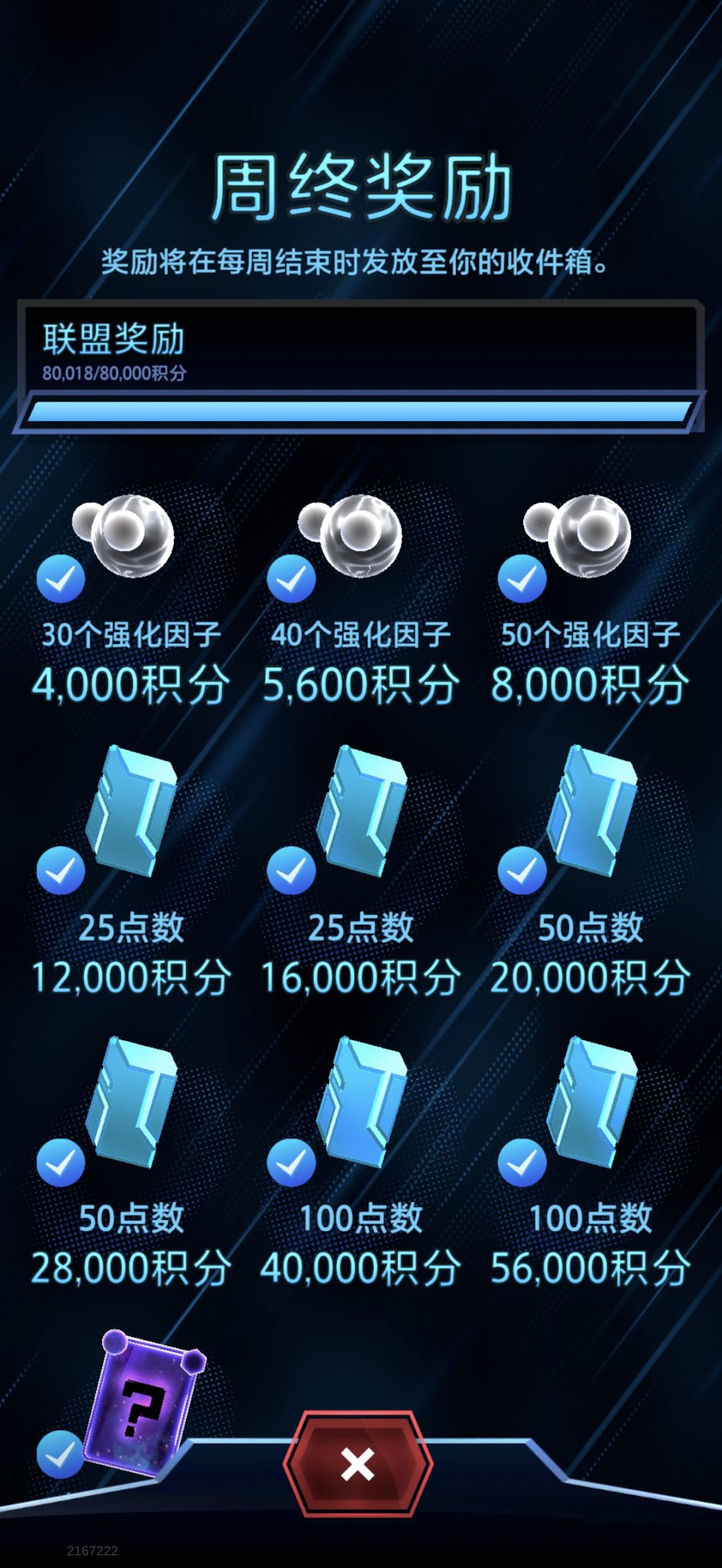 TapTap玩家联盟 招混周奖励的小伙伴 3