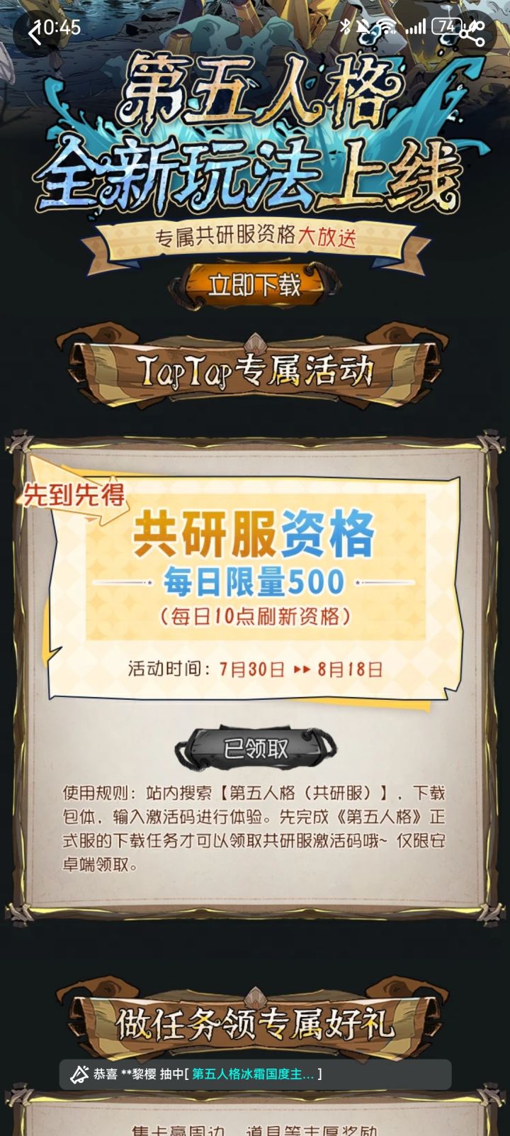 TapTap
