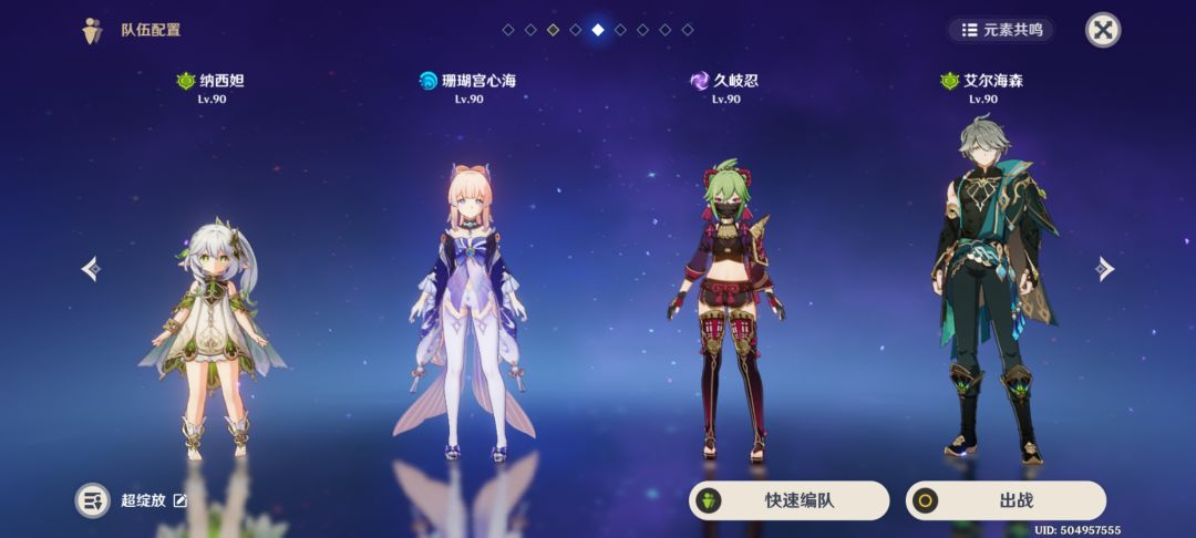 推荐一个站撸深渊的阵容截图