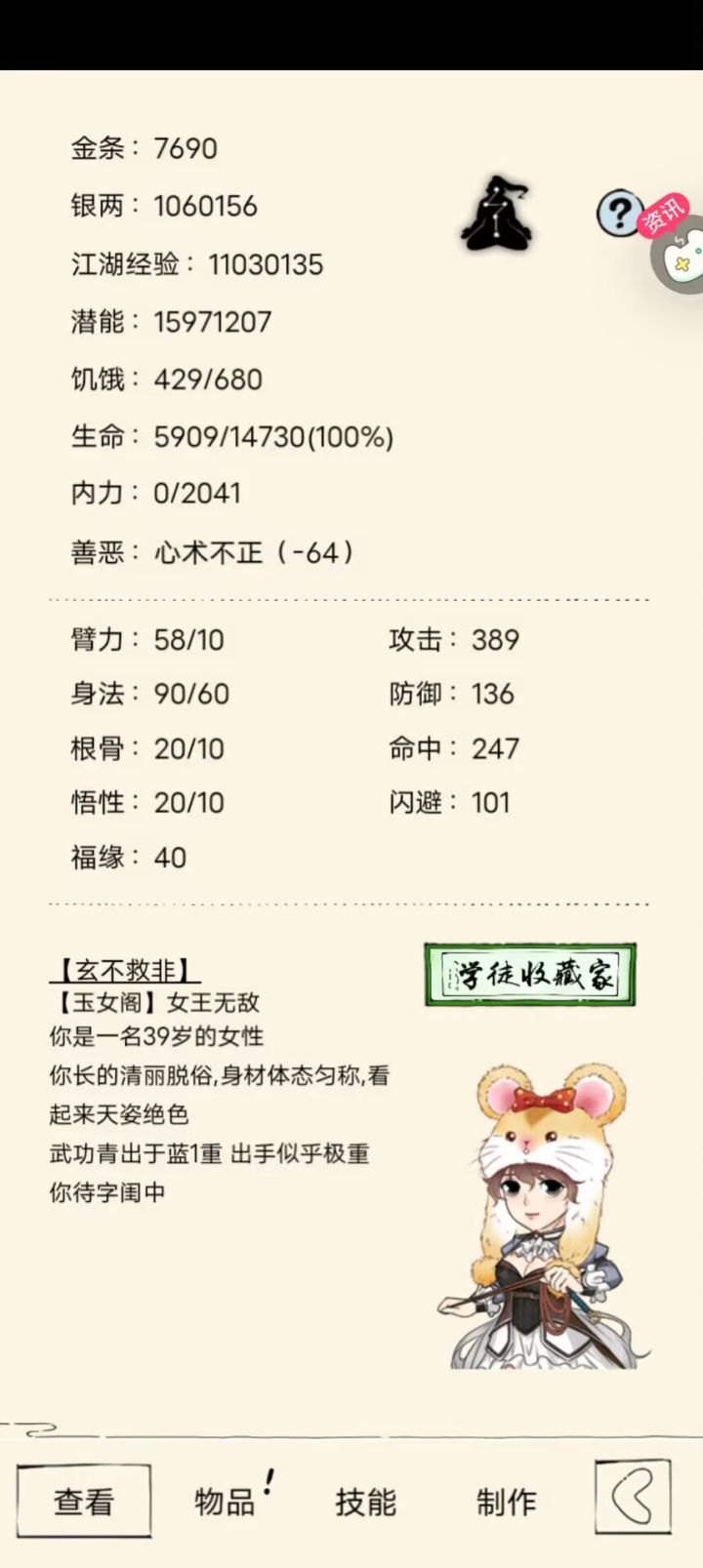 萌新福地记截图