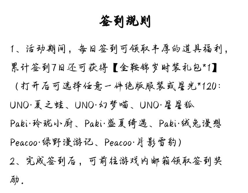 关于返场服装(怕踩雷) 1