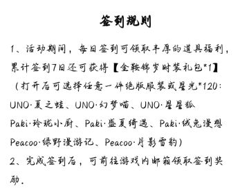 关于返场服装(怕踩雷)