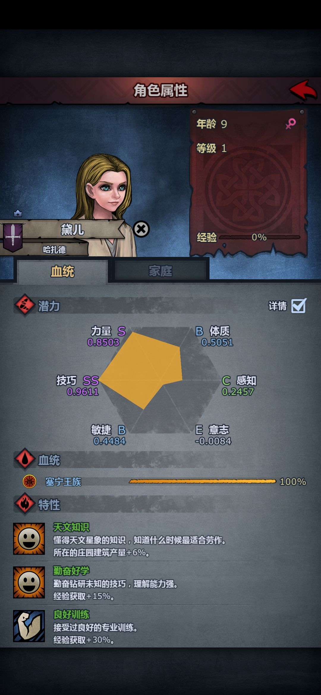 茜尔莎神子 2