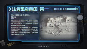 斯威士林皇家图文馆——法肯里奇帝国（其一）