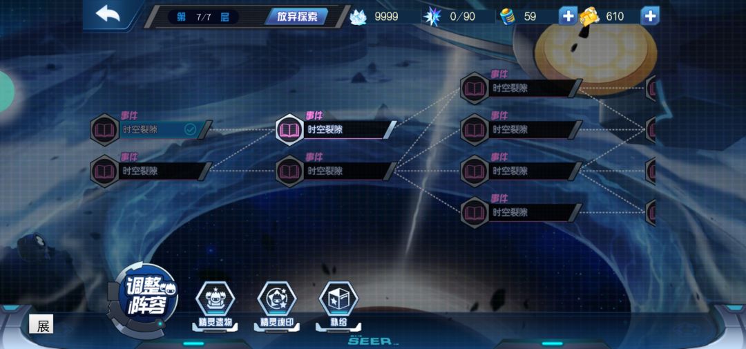 无光黑洞之迷路的谱尼 2