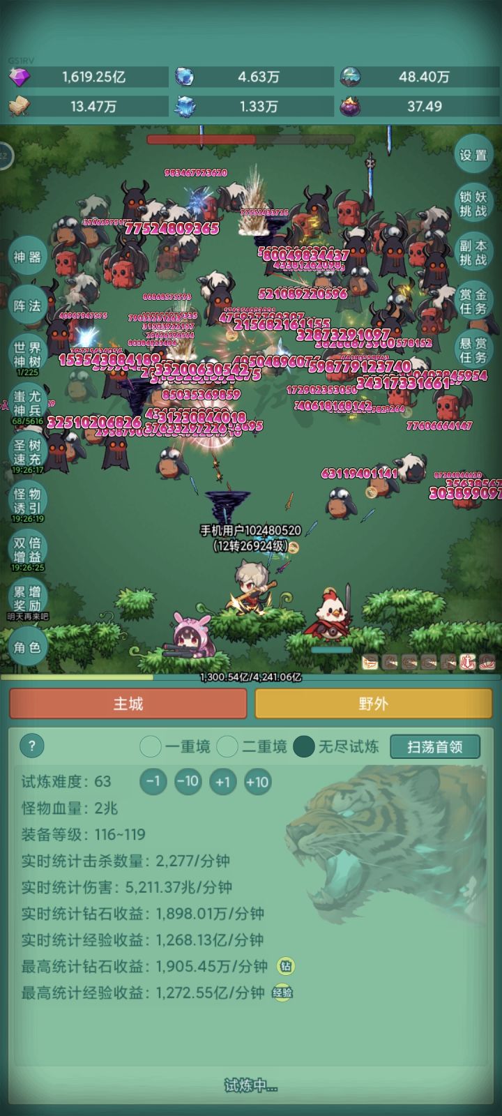 坦克出发截图