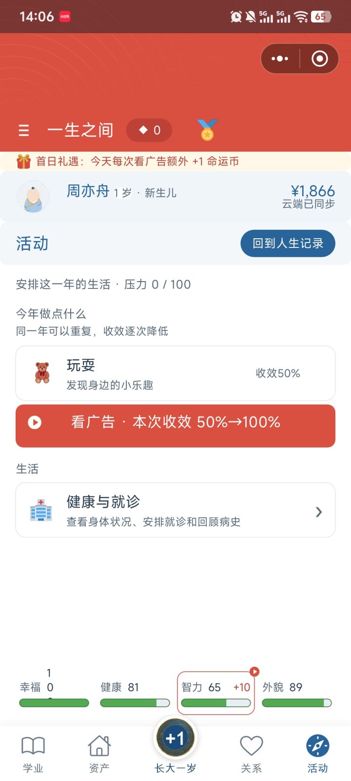 我不知道是不是我的问题，虽然我才玩了20分钟，但是我觉得挺好玩的，想一直玩下去，但是 页面好卡呀，就是点了那个选项加载的之后越来越卡 我退出后台重新登录也这样截图