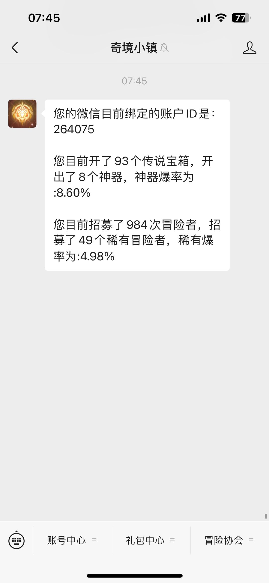 打卡第十二天 2