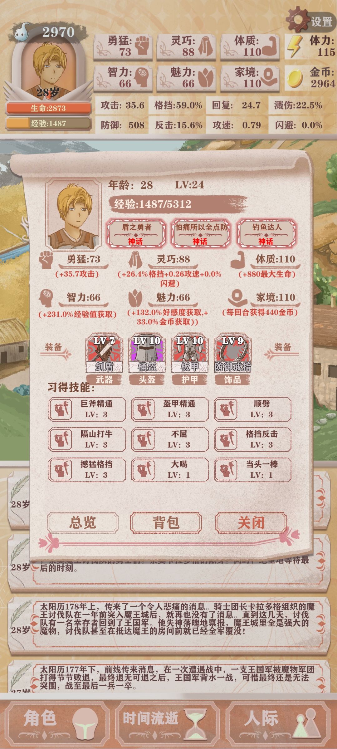 纪念一下首次通关 1