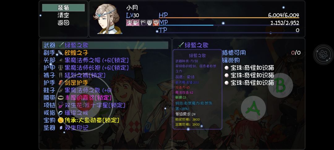 剑罡护手 3