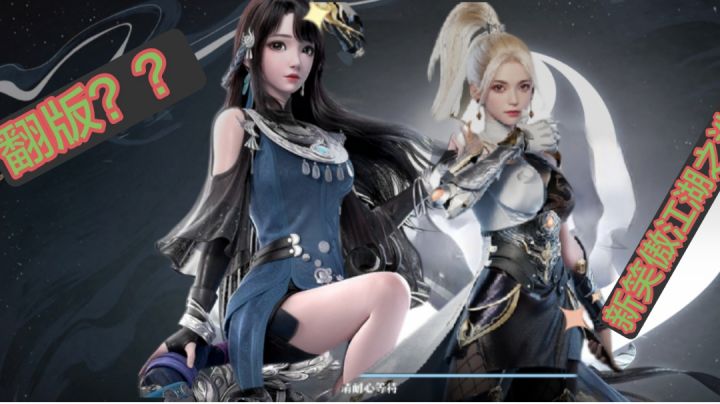 梦幻“新”诛仙,有多新???新笑傲江湖和梦幻新诛仙你选哪个截图