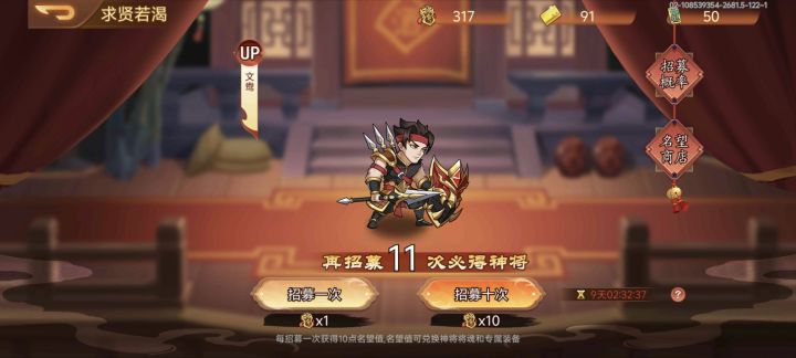 300抽徐庶大概能抽到多少片啊截图