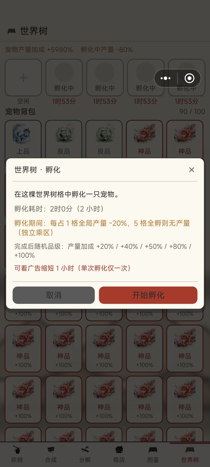 公告截图