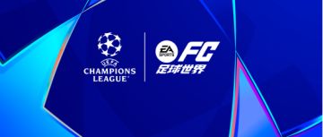 更新爆料丨欧冠淘汰赛活动即将上线，热门球员交换持续更新