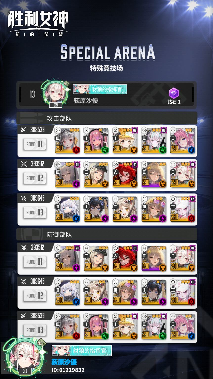 零氪开服全勤200天练度! 14
