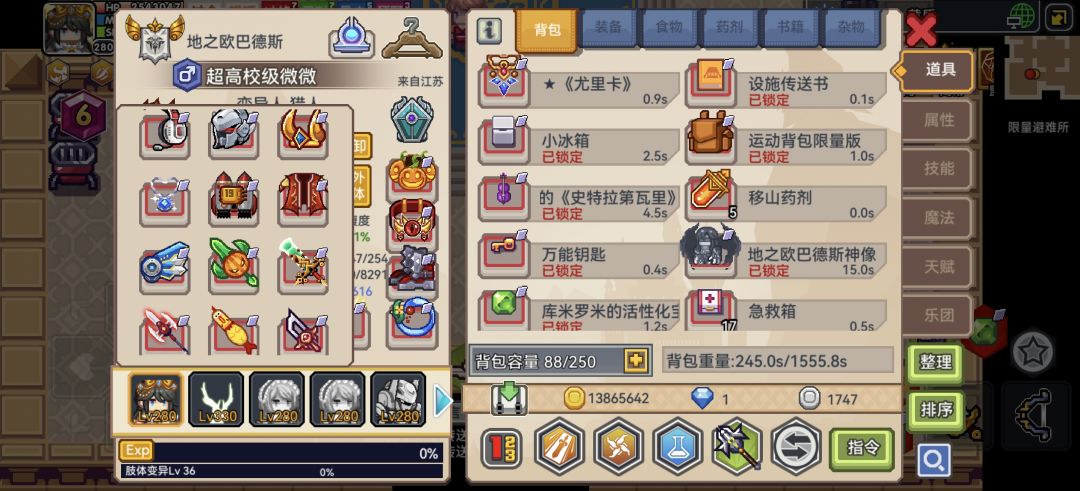 战士求助 3