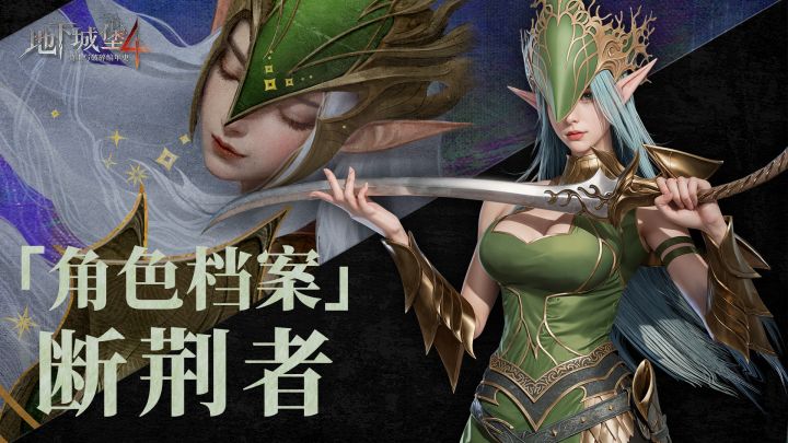 角色档案 | “断荆者”赛拉菲妮：因为怕疼所以把闪避值拉满了截图