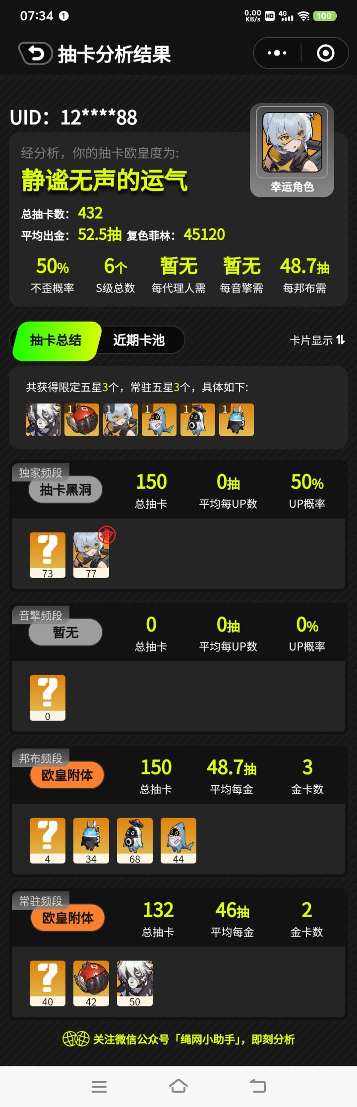 up池真痛苦截图