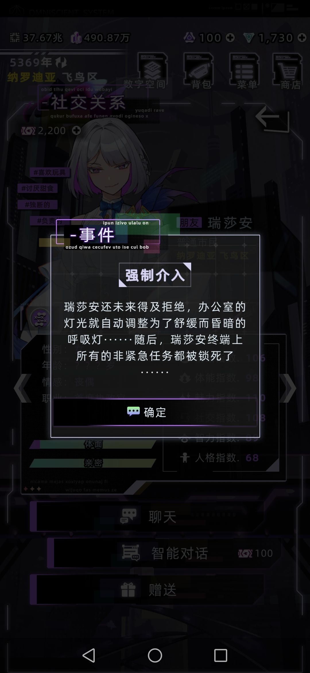 黑樱和瑞莎安 3