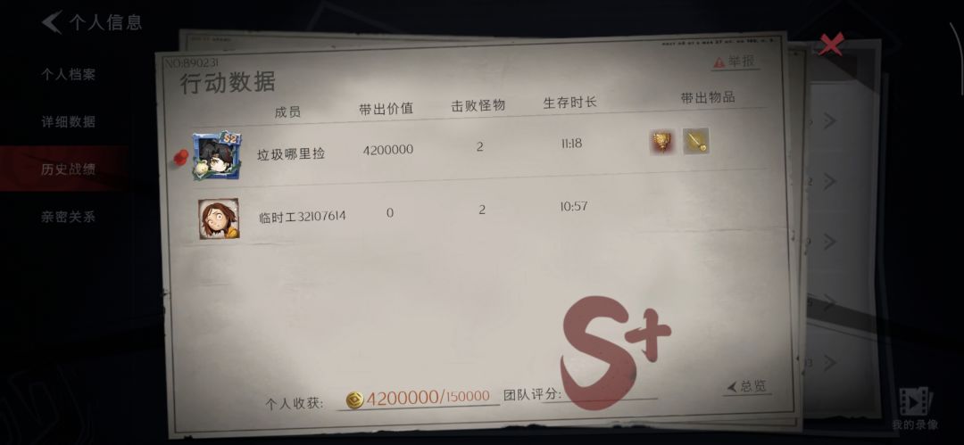120万的大剑鉴定完咋不加上20万！！截图