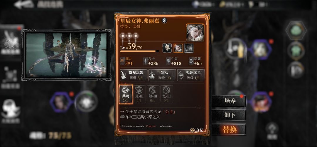 反馈一个技能问题 3
