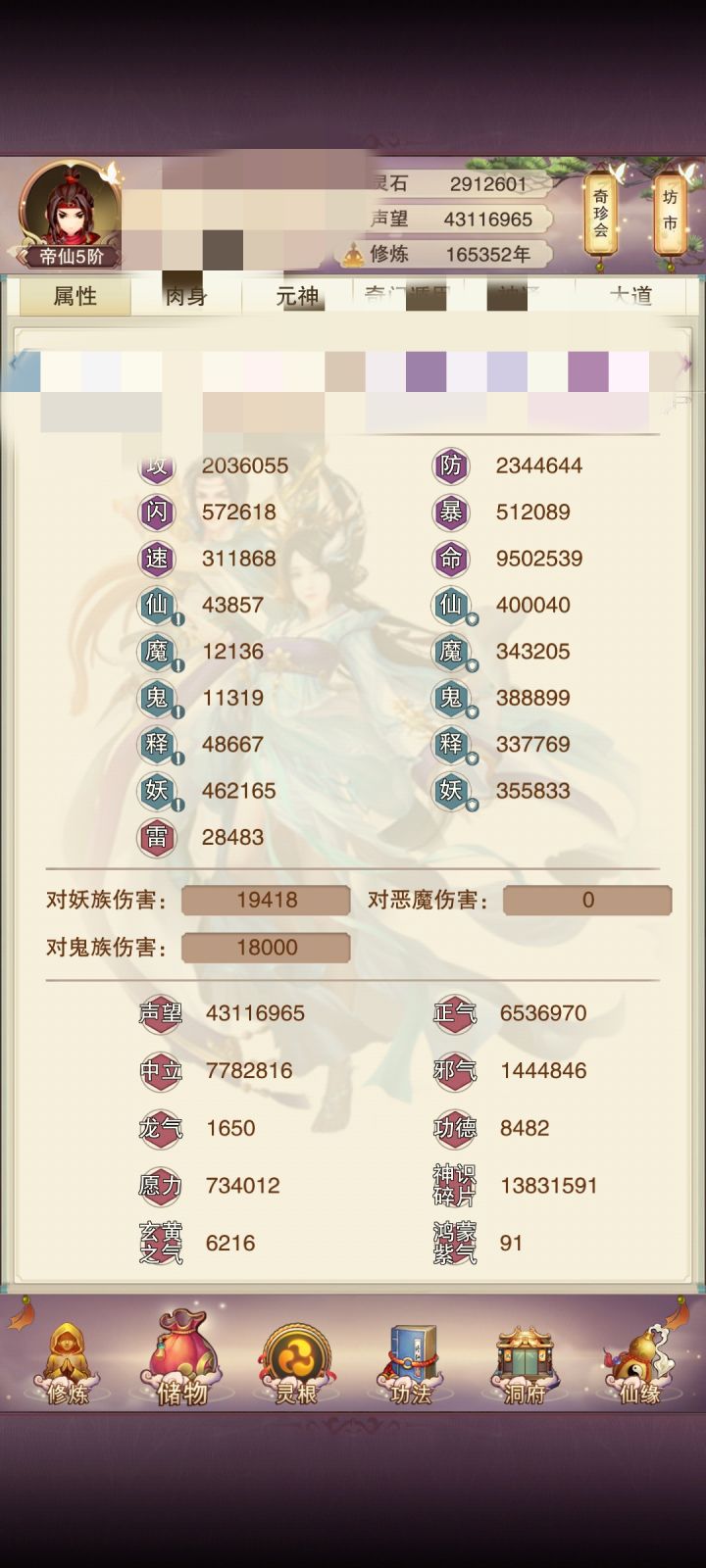 送个号子截图