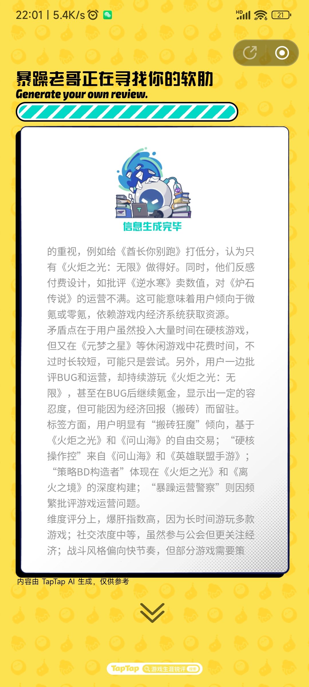 有意思 2
